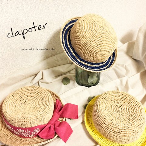 clapoter キッズ　カンカン帽　マリンHAT