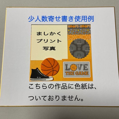 少人数寄せ書きに、アルバムに💐卒業、卒団、転校、引っ越しに(346k)