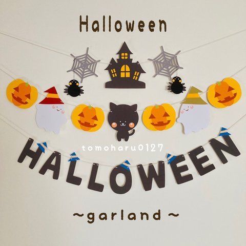 クモくんユラユラ　ハロウィンガーランド