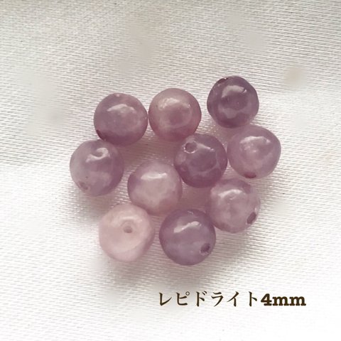 レピドライト★4mm 