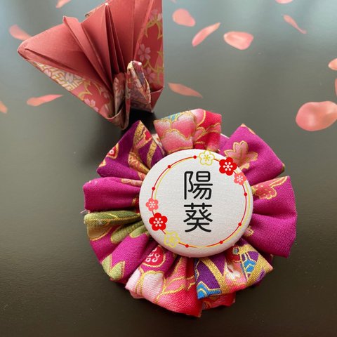 限定品◆桜が美しい布ロゼット紅紫