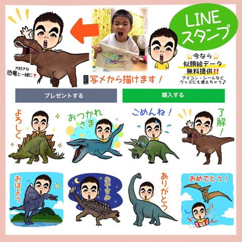 LINEスタンプ