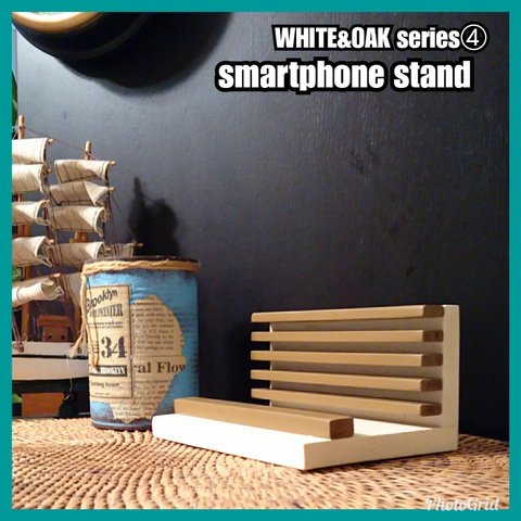 🔳smartphone stand【WHITE&OAK series④】