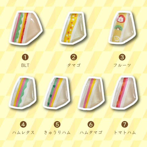 【ピアス】２つ選べる！サンドイッチのピアス