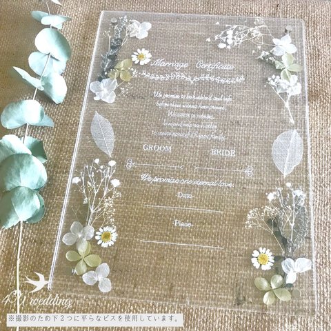 【4U wedding】ホワイト　アクリル結婚証明書（専用ペン付）　押し花とプリザーブドフラワーを使用　結婚証明書　ブライダル　ウェディング　アクリル板　