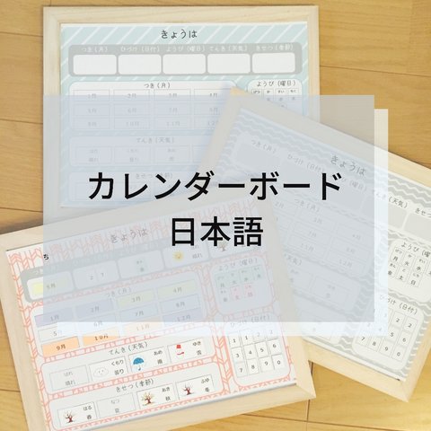 ☆デザイン選べる☆ 日本語 マグネット カレンダー 