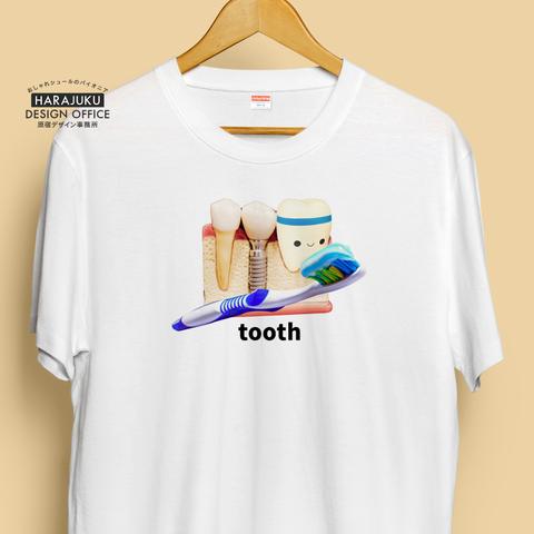 【半袖/長袖】オシャレおもしろTシャツ「tooth」