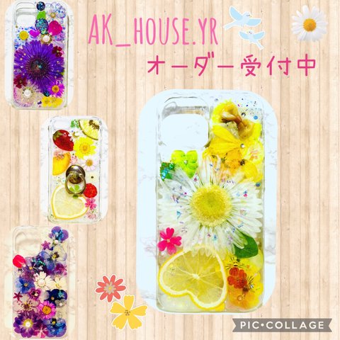 iPhoneケース､iPhoneカバー､押し花ケース､スマホケース､押しフルーツ､押しフルーツケース､スマホカバーオリジナルカバー､オリジナルケース､押し花カバー､押し花､オーダーメイド