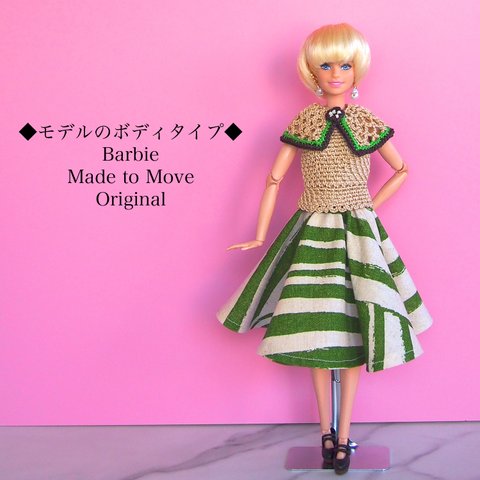 Barbie バービー サイズ■ドール衣装３点セット■サマーニット つけ襟、タンクトップ、サーキュラースカート