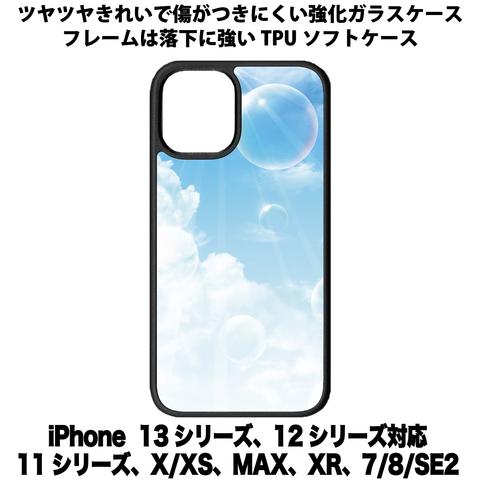 送料無料 iPhone13シリーズ対応 背面強化ガラスケース 入道雲2