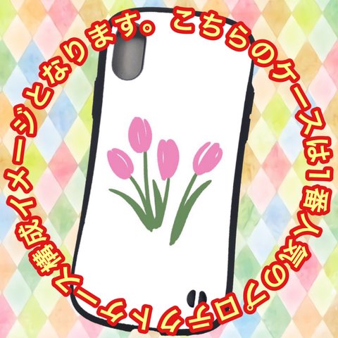 【数量限定】チューリップデザイン 花柄 スマホケース スマホ 人気 デザイン 優秀作品賞 セレクション