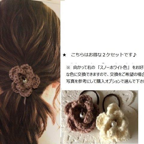 【新色】２個セット・ピンクブラウン色のニットとパールのヘアゴム