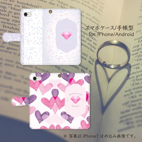 『Diamonds Are a Girl's Best Friend』ver.1 【スマホケース/手帳型　iPhone/Android対応】