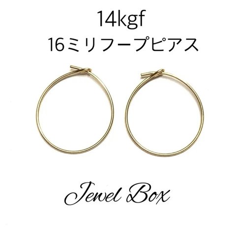 14kgf＊フープピアス＊内径16ミリ