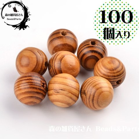 セール【8mm たっぷり♪100個入り】天然素材 木製ダークブラウンカラー まんまるビーズ 染色・ワックス有り ラウンド 天然木 木製ビーズ 木製 ウッドビーズ ナチュラル【森の雑貨屋さん】