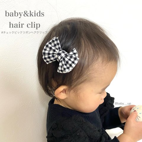 チェックビックリボンヘアクリップ　ベビー　キッズ　ヘアアクセサリー