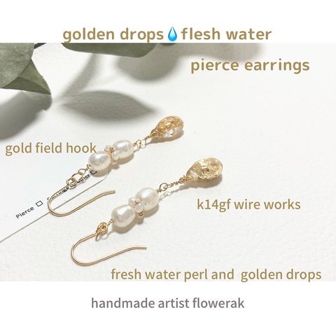  golden drops💧flesh perl hook pierce earrings/高級淡水パールとゴールドのしずくピアス