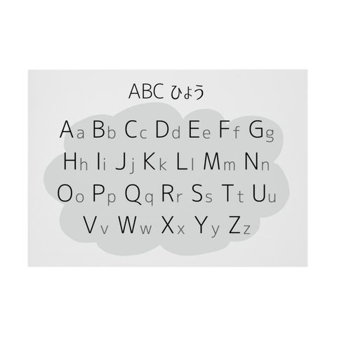 ABC表 A4