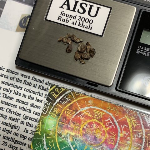 AISU 原石✨地球外生命体エネルギーユニット　隕石　パワーストーン　アイス　隕石雑貨ななのすけ