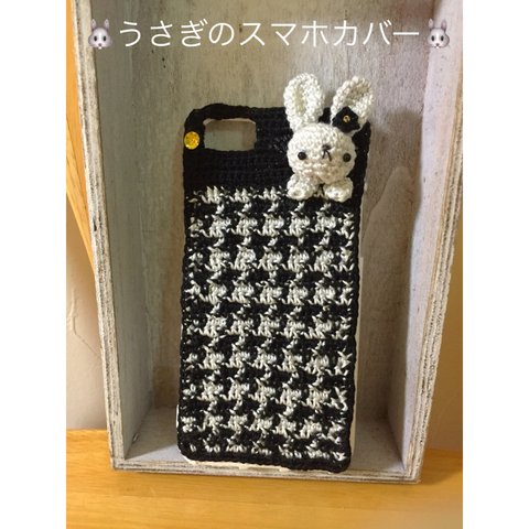 🐰うさぎのスマホカバー🐰    千鳥格子柄  ♡受注生産♡