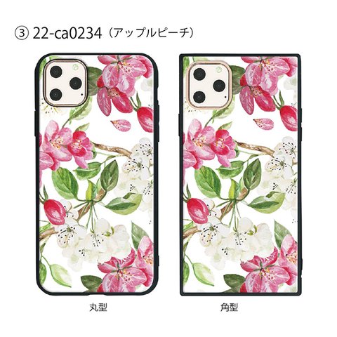 ガラス保護フィルム付 iPhone 11 Pro Max ケース 丸型と角型ケース！【フラワー】