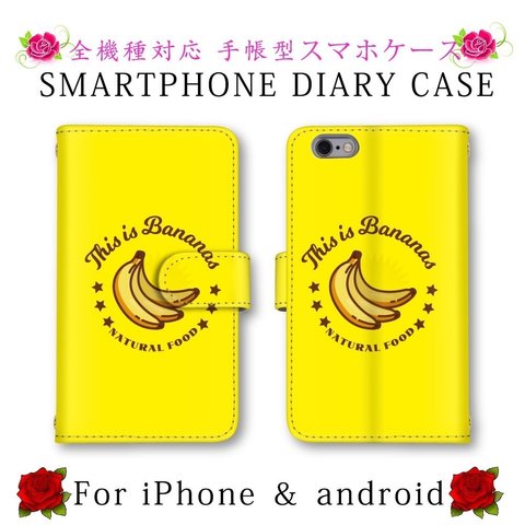 大人可愛い　デザイン  手帳型ケース　カバー　送料無料　オシャレ　スマホケース　お洒落デザイン　iPhone Android 大人スマホケース