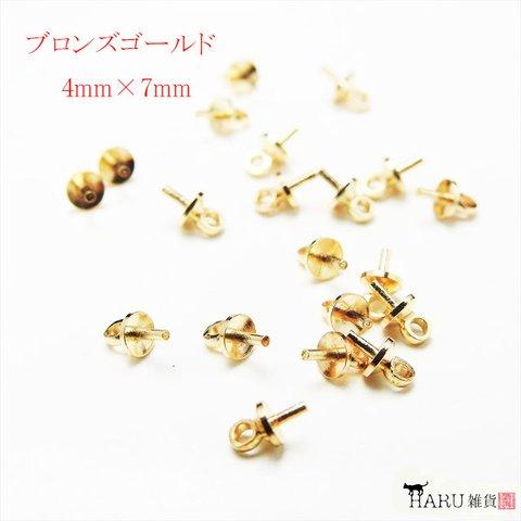 【20個】ヒートンキャップ★4×7ｍｍ/ブロンズゴールド★カン付き 差し込み ヒートン 片穴ビーズ レジンアクセサリー