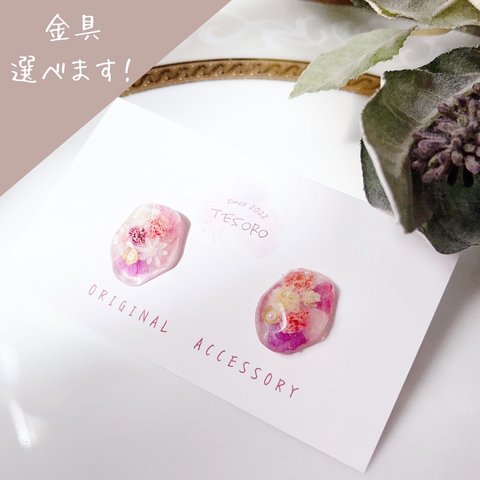 【ドライフラワー❤︎ピアス&イヤリング】レジン　金具が選べます❤︎ ニッケルフリー　サージカルステンレス　オーバル×ピンクかすみ草