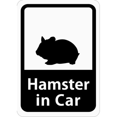 カーステッカー「Hamster in Car」（ホワイト）（ マグネットタイプ ）ハムスターが乗ってます