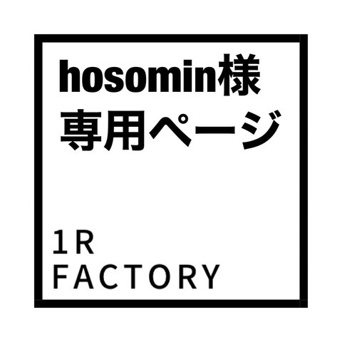 [hosomin様専用ページ] 変形リング・チョーカー