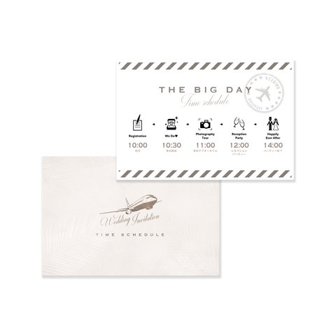 タイムスケジュール［BOARDING PASS（OFF WHITE)］TRAVELシリーズ | 結婚式・招待状のアクセントに