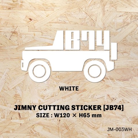 ジムニーステッカー カーステッカー JB74 （ホワイト/ブラック）JM_003