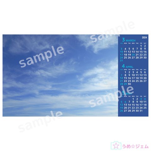 PC壁紙カレンダー2024年3月～5月 vol.1（JPGファイル）