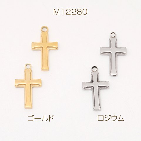 M12280-G  2個  色褪せないステンレス製チャーム 立体クロスチャーム 十字架チャーム 丸カンあり カン付き 10×18mm  2X（1ヶ）