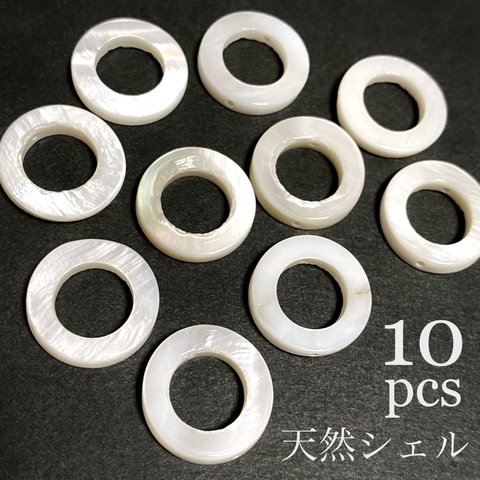 【10個】天然シェル フープ 穴あき ビーズ(W3mm×H15mm)