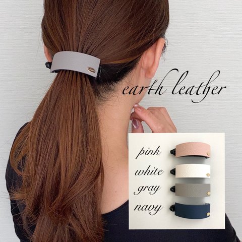 新作♡【earth leather】送料無料★バナナクリップ アーチ型