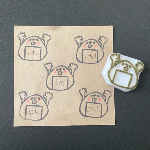 けしごむはんこ♡おにぎりの具はなぁに