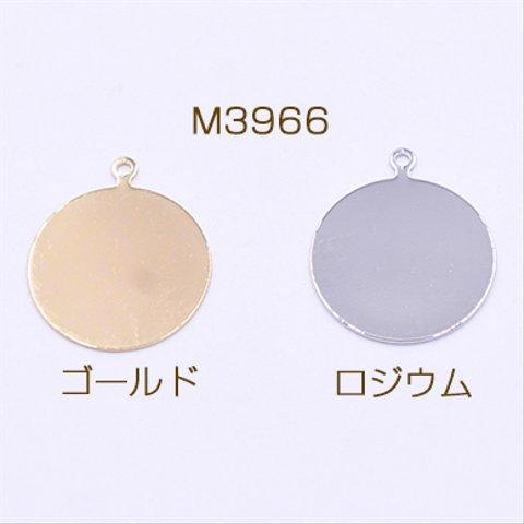 M3966-G 30個  メタルパーツ 板 丸型 カン付き 18×22mm  3×【10ヶ】