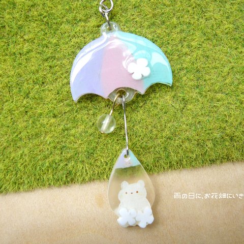 「雨の日に、お花畑に行きました。」シロクマ（紫桃）　片耳ピアス(イヤリング変更可)