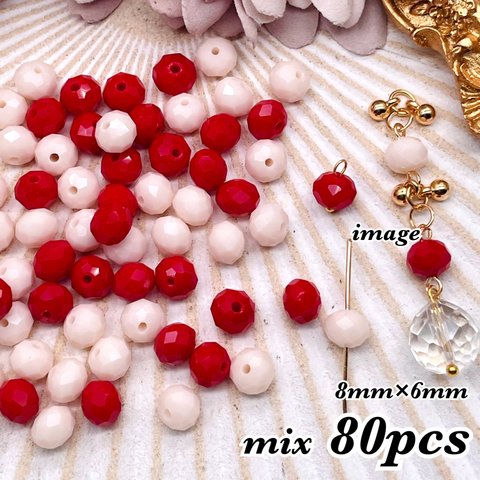 【brsr7250】【8x6mm】【mix80pcs】multisided cut glass beads　　ビーズ・ガラス・多面カット・キラキラ
