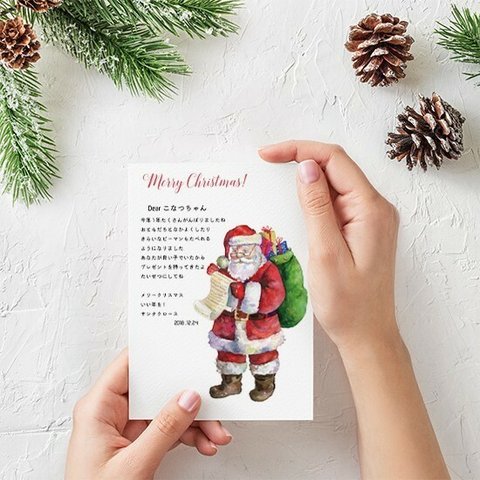 サンタクロースからの手紙　【データ販売】クリスマスプレゼントに添える手紙　クリスマスギフト クリスマスカード