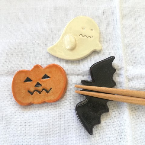 ハロウィン箸置き３個セット　おばけちゃん・かぼちゃ・こうもり