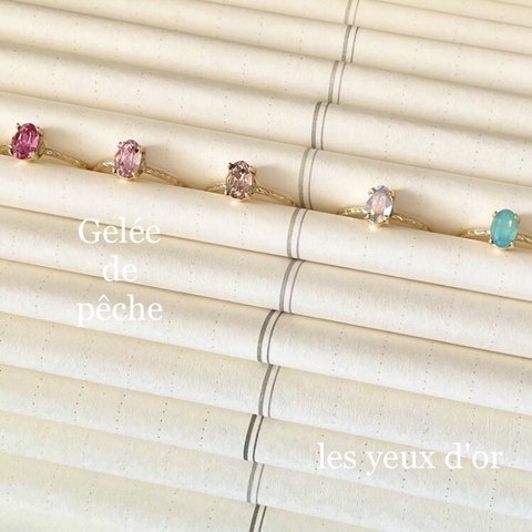 "Gelée de pêche" ジュレドゥペッシュ リング