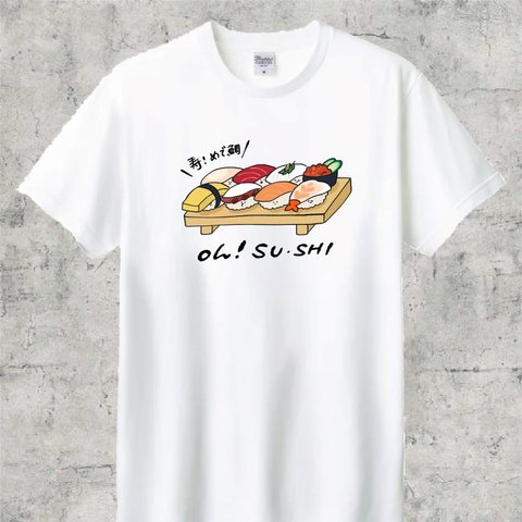 Oh！SU・SHI　半袖Tシャツ