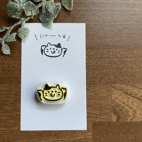 【にゃんこ万歳】消しゴムはんこ