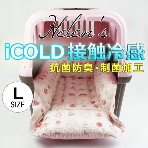 【送料*無料】🌺ペットが喜ぶ 夏用キャリークッションベッド iCOLD 接触冷感 マカロンピンク Lサイズ