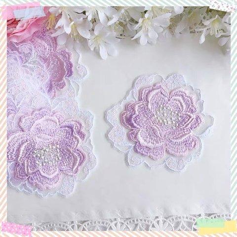 【2枚】パープル 立体 お花 刺繍 アップリケ モチーフ ケミカルレース 手芸 紫