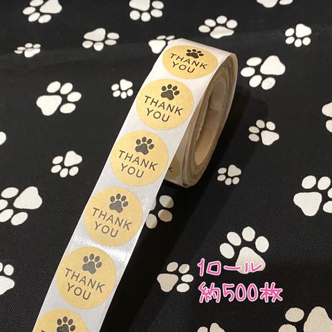 約500枚🐾サンキューシール肉球(ロール)クラフト