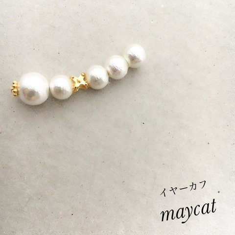 cotton Perl＊goldイヤーカフ＊…2サイズあります♪