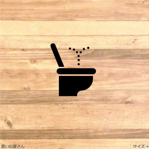 絵だけ！とってもシンプルなトイレサインステッカーシール【トイレマーク・トイレシール・レストルーム】